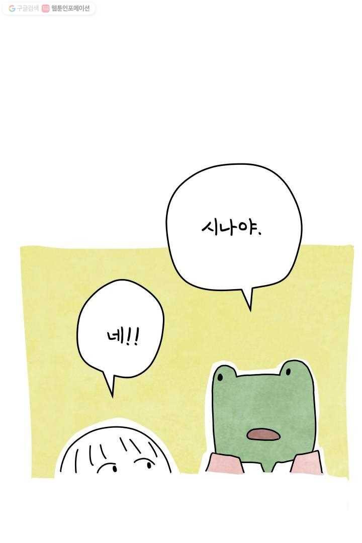 정신병동에도 아침이 와요 4화 9