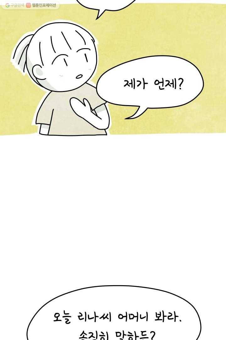정신병동에도 아침이 와요 4화 12