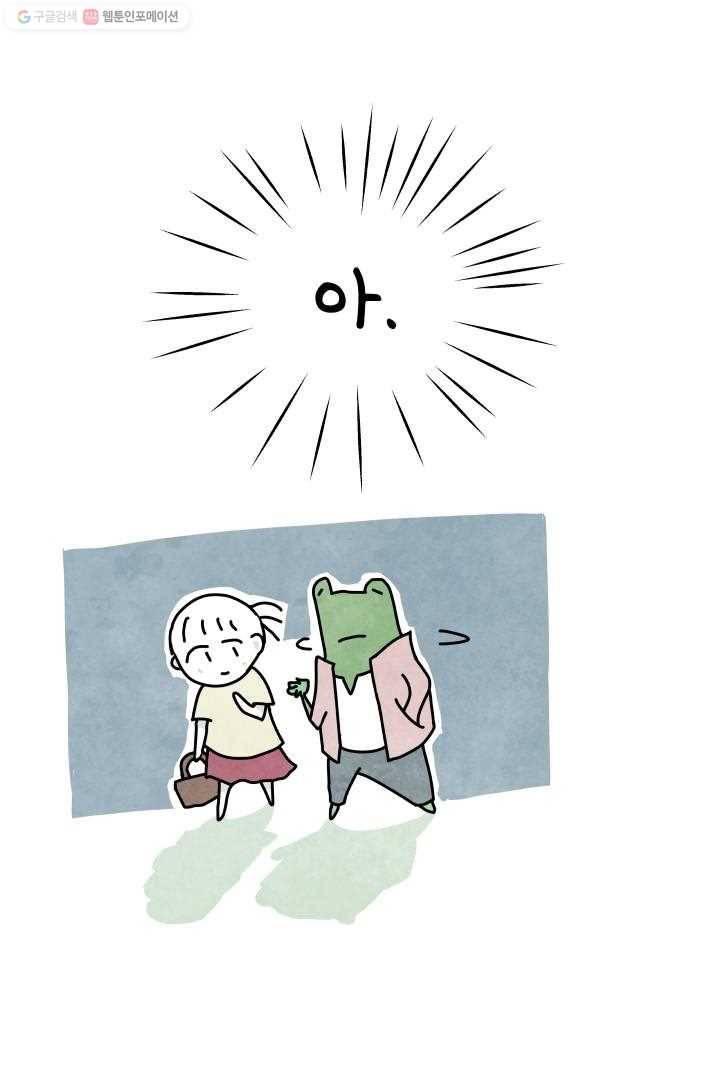 정신병동에도 아침이 와요 4화 14