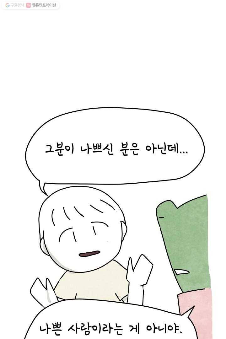 정신병동에도 아침이 와요 4화 15