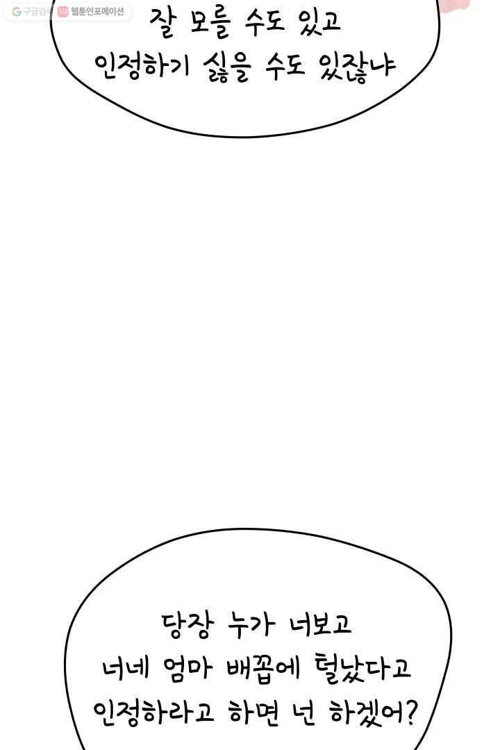정신병동에도 아침이 와요 4화 16