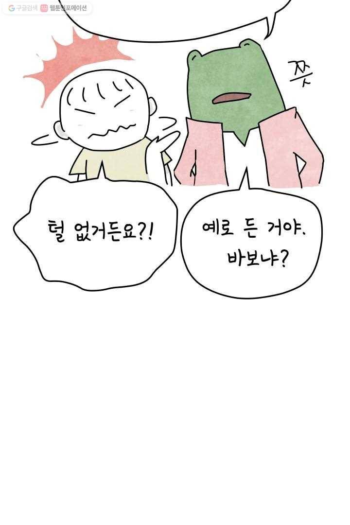 정신병동에도 아침이 와요 4화 17
