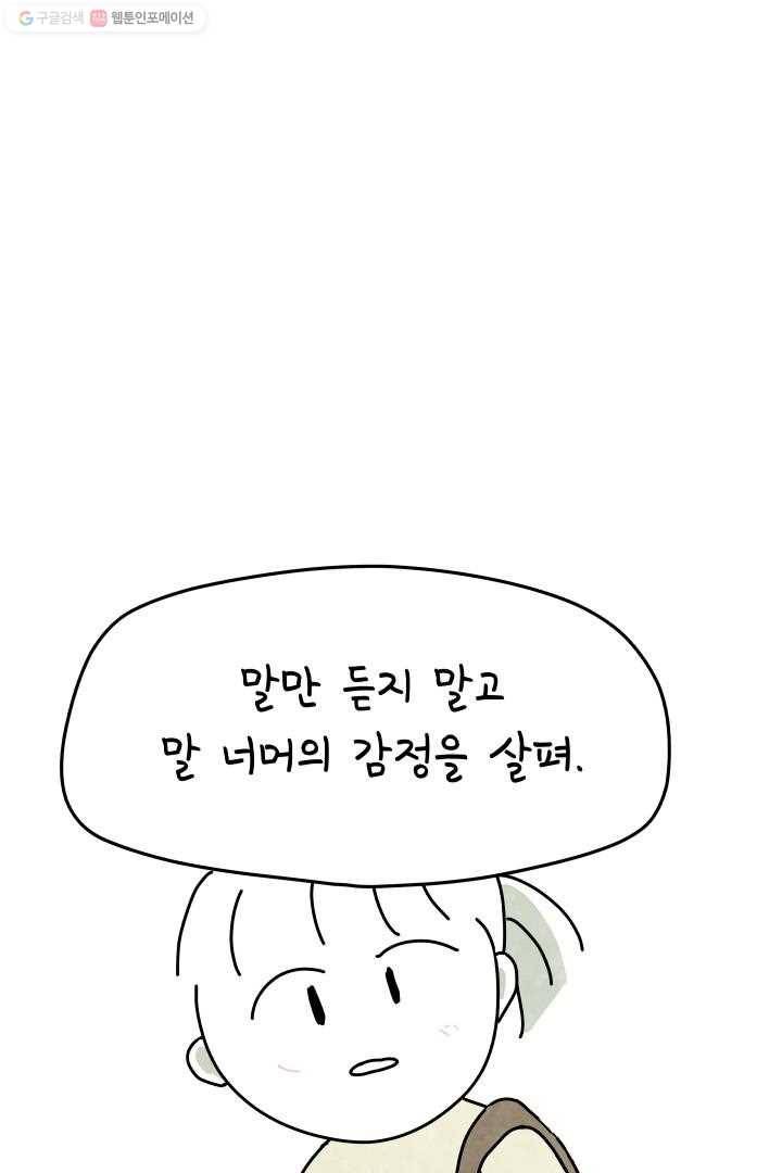 정신병동에도 아침이 와요 4화 18