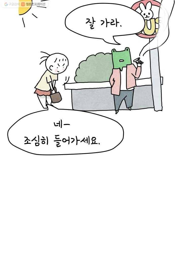 정신병동에도 아침이 와요 4화 20