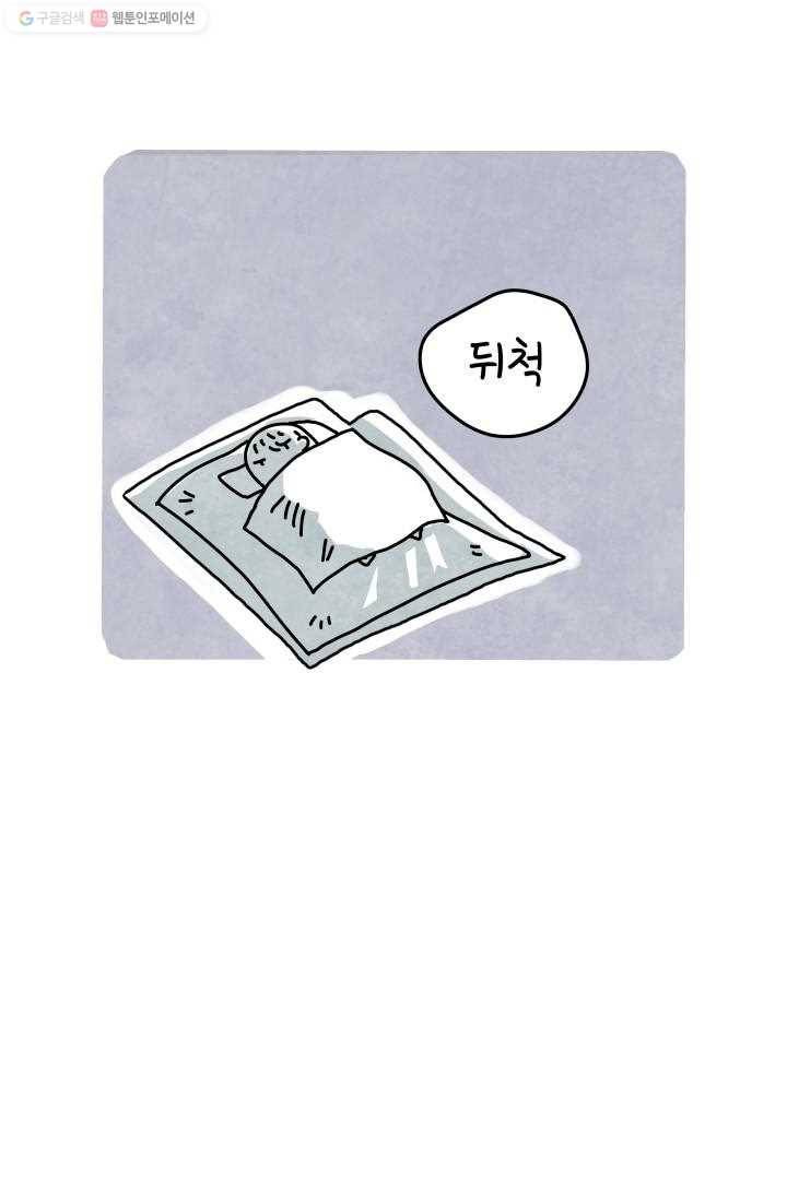 정신병동에도 아침이 와요 4화 21