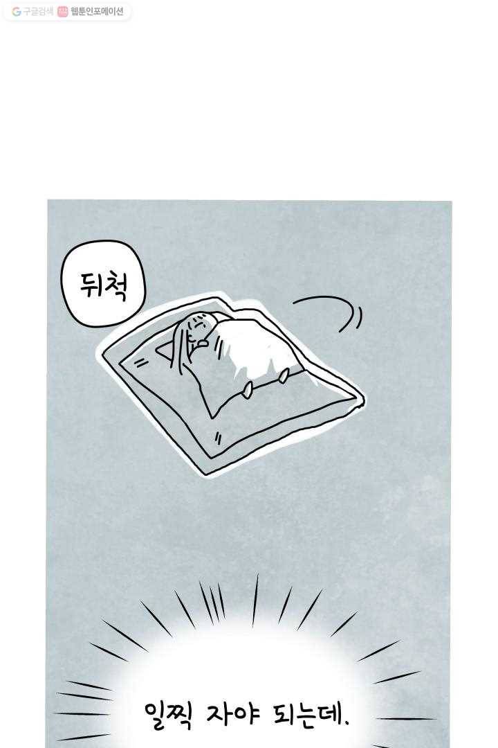 정신병동에도 아침이 와요 4화 22