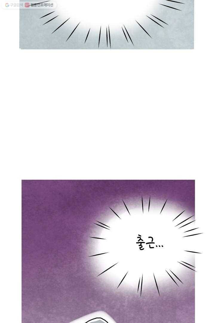 정신병동에도 아침이 와요 4화 23