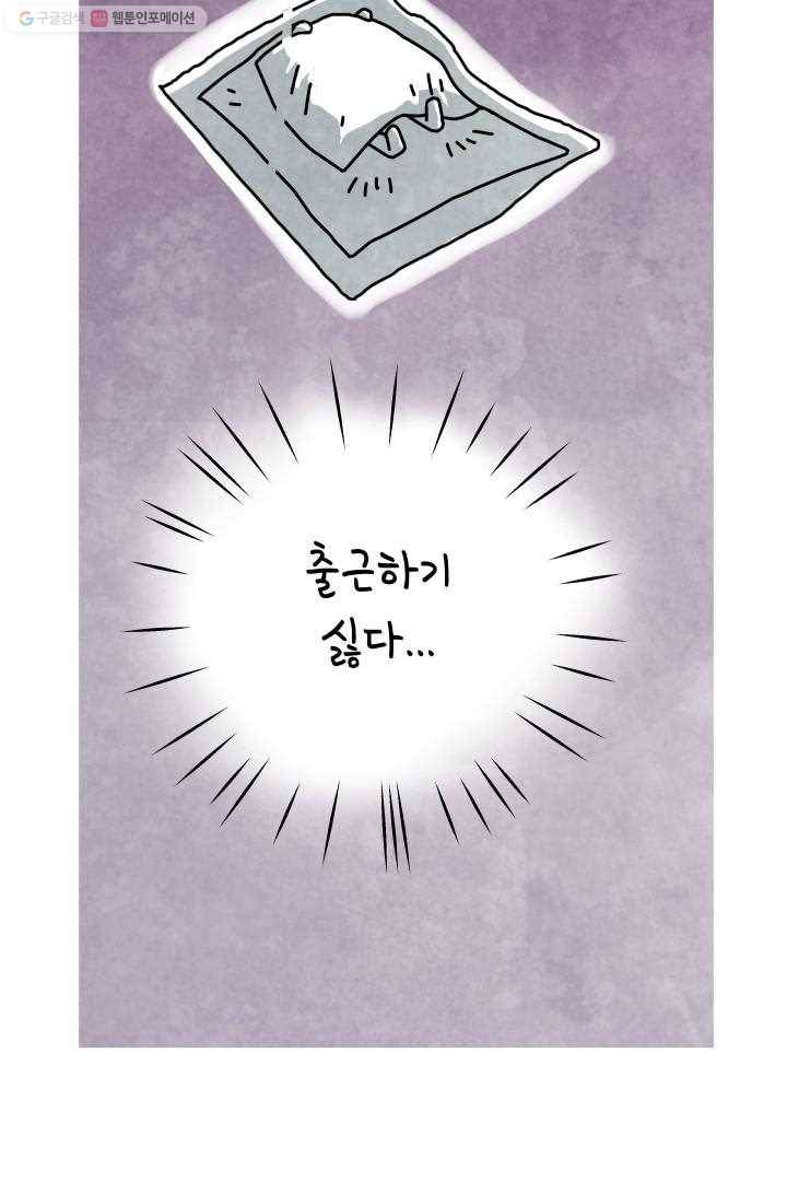 정신병동에도 아침이 와요 4화 24