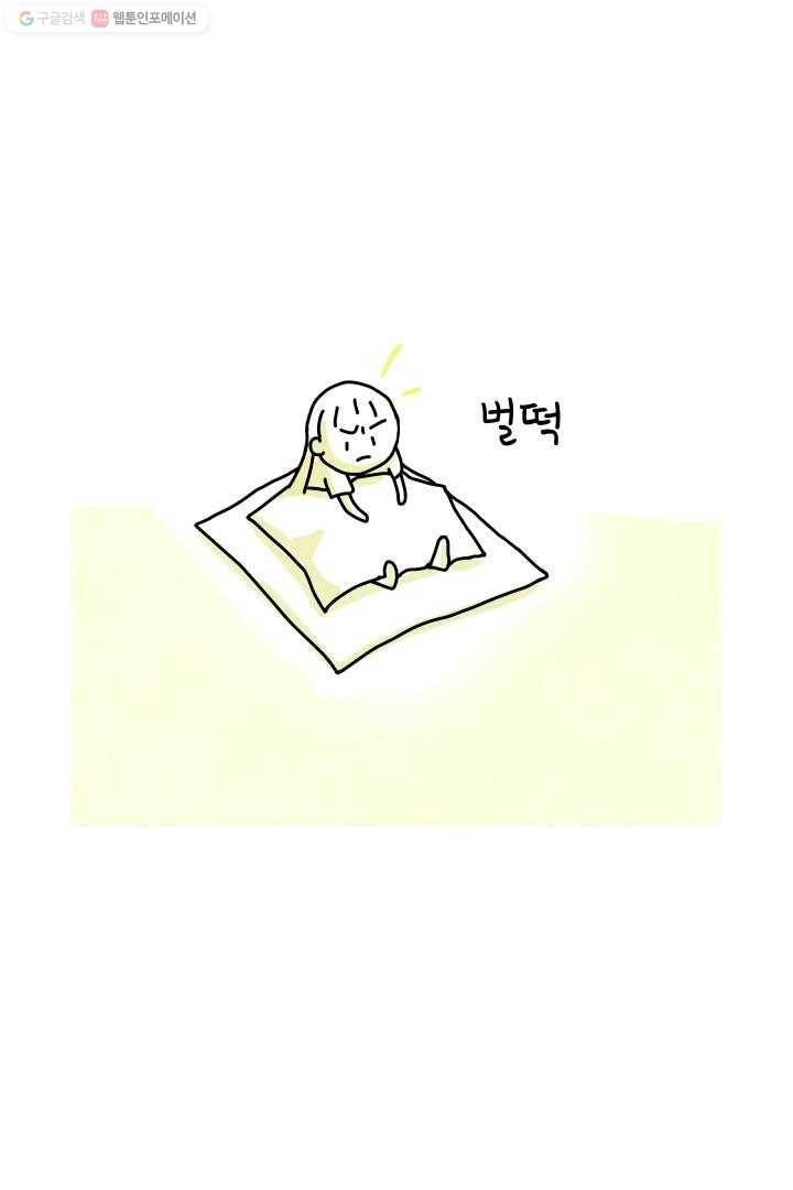 정신병동에도 아침이 와요 4화 25