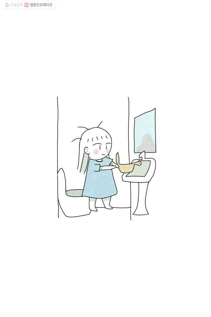 정신병동에도 아침이 와요 4화 26