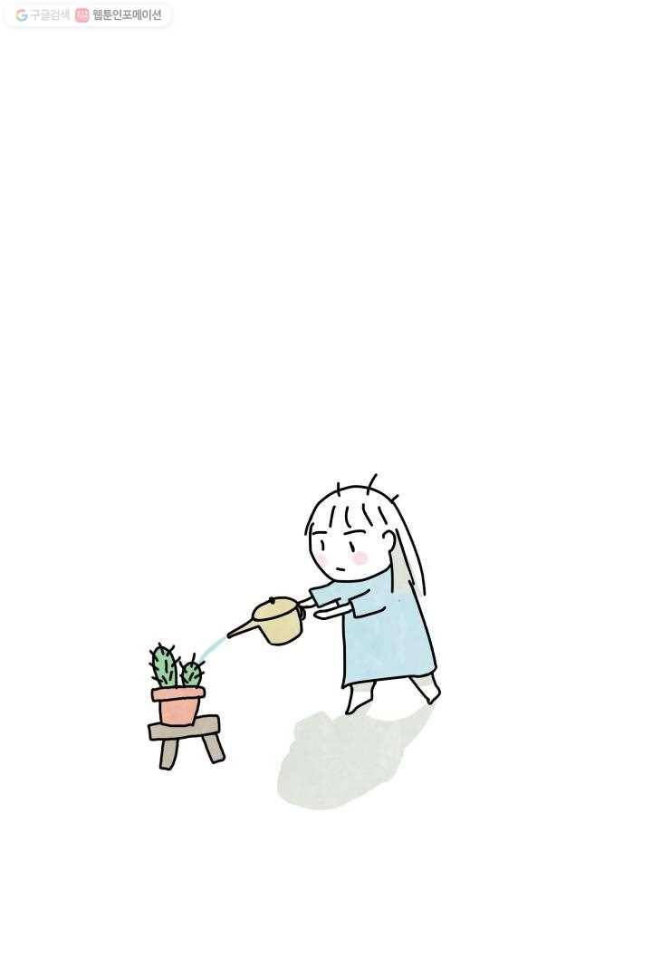정신병동에도 아침이 와요 4화 27