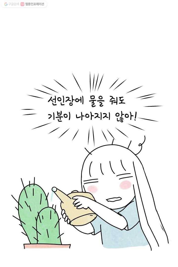 정신병동에도 아침이 와요 4화 28