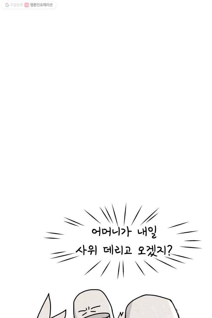 정신병동에도 아침이 와요 4화 29