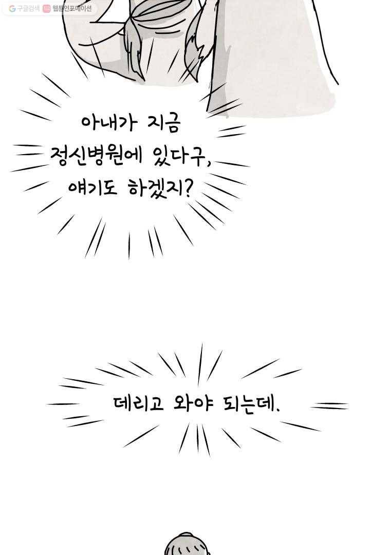정신병동에도 아침이 와요 4화 30