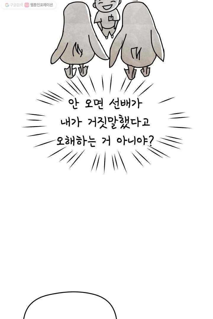 정신병동에도 아침이 와요 4화 31