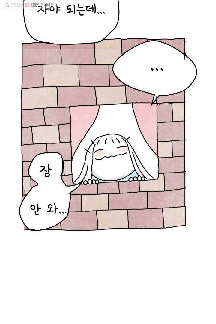 정신병동에도 아침이 와요 4화 32