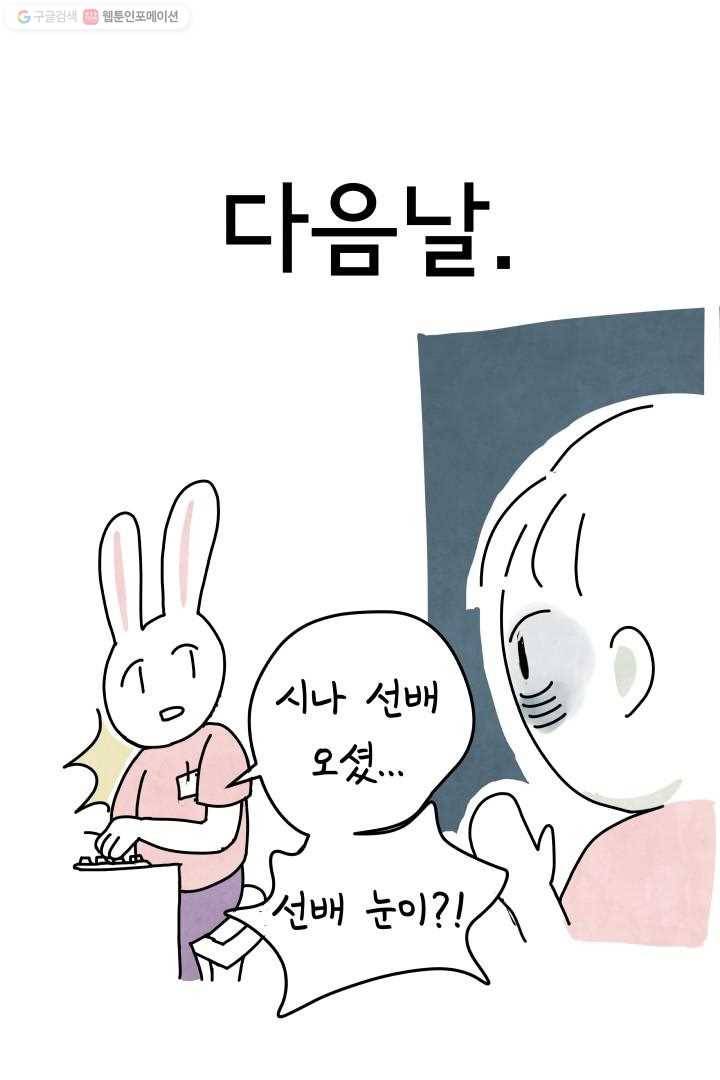 정신병동에도 아침이 와요 4화 33