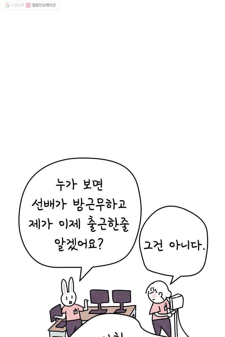 정신병동에도 아침이 와요 4화 34
