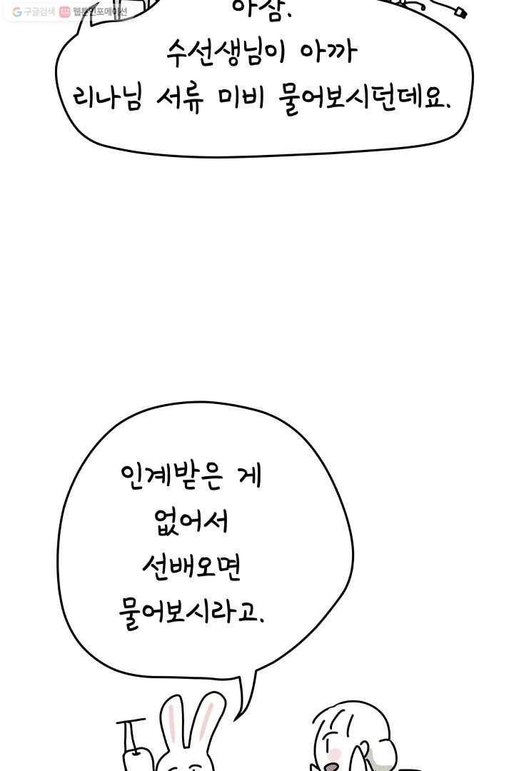정신병동에도 아침이 와요 4화 35