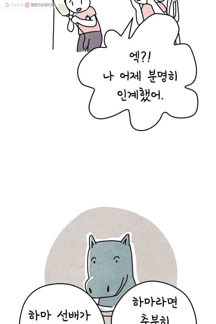 정신병동에도 아침이 와요 4화 36