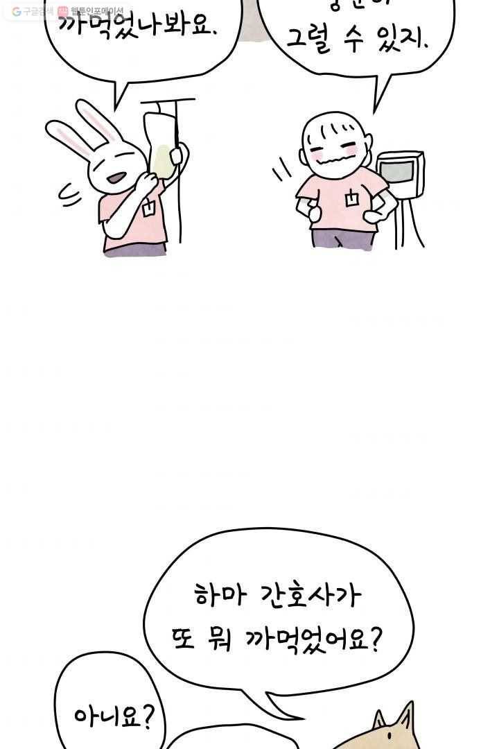 정신병동에도 아침이 와요 4화 37