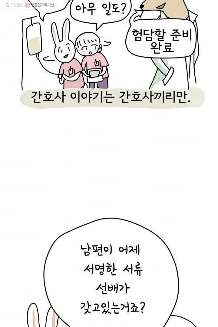 정신병동에도 아침이 와요 4화 38