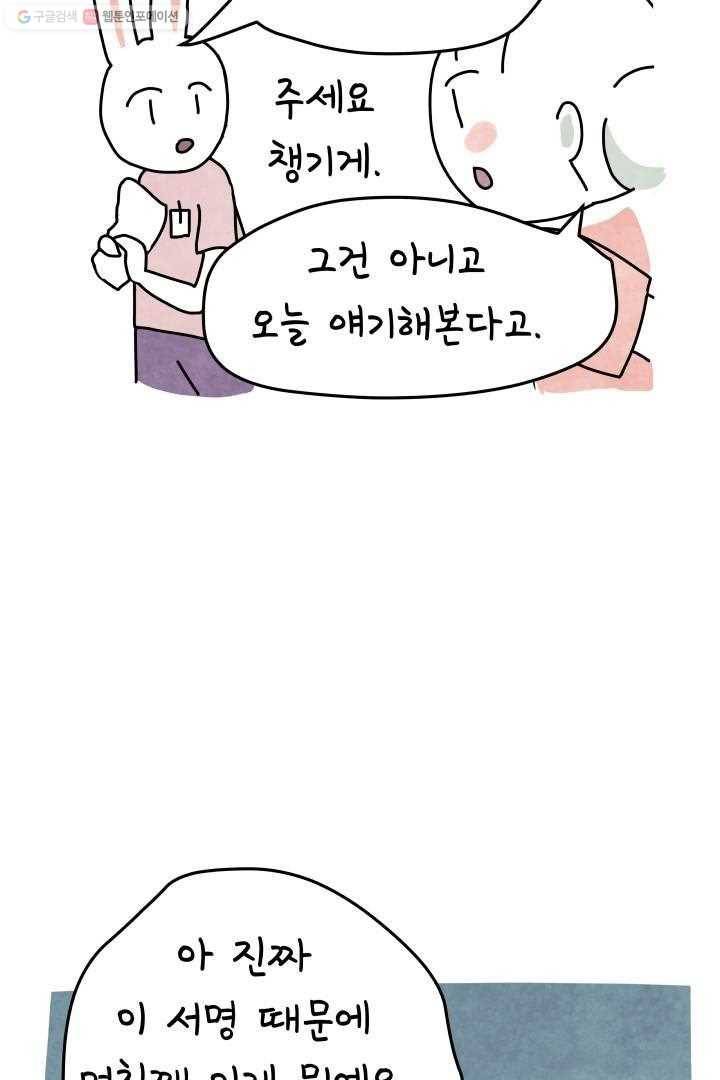 정신병동에도 아침이 와요 4화 39