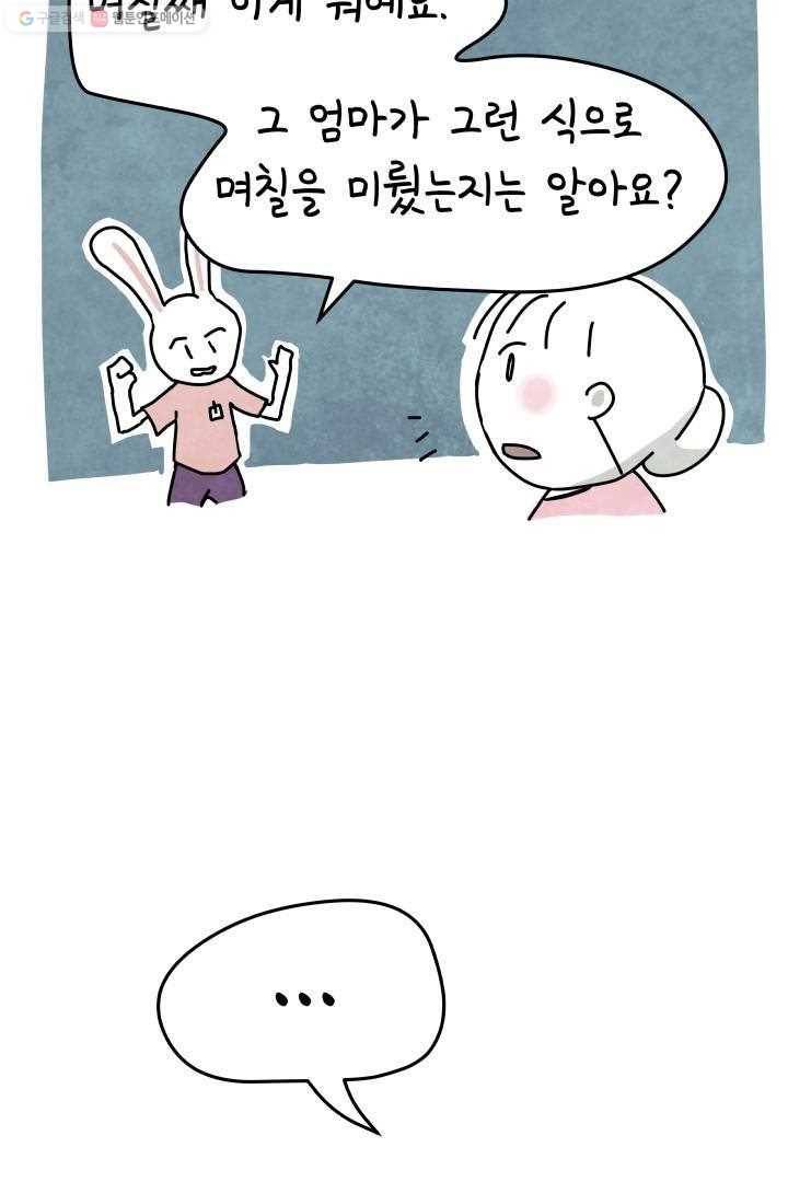 정신병동에도 아침이 와요 4화 40