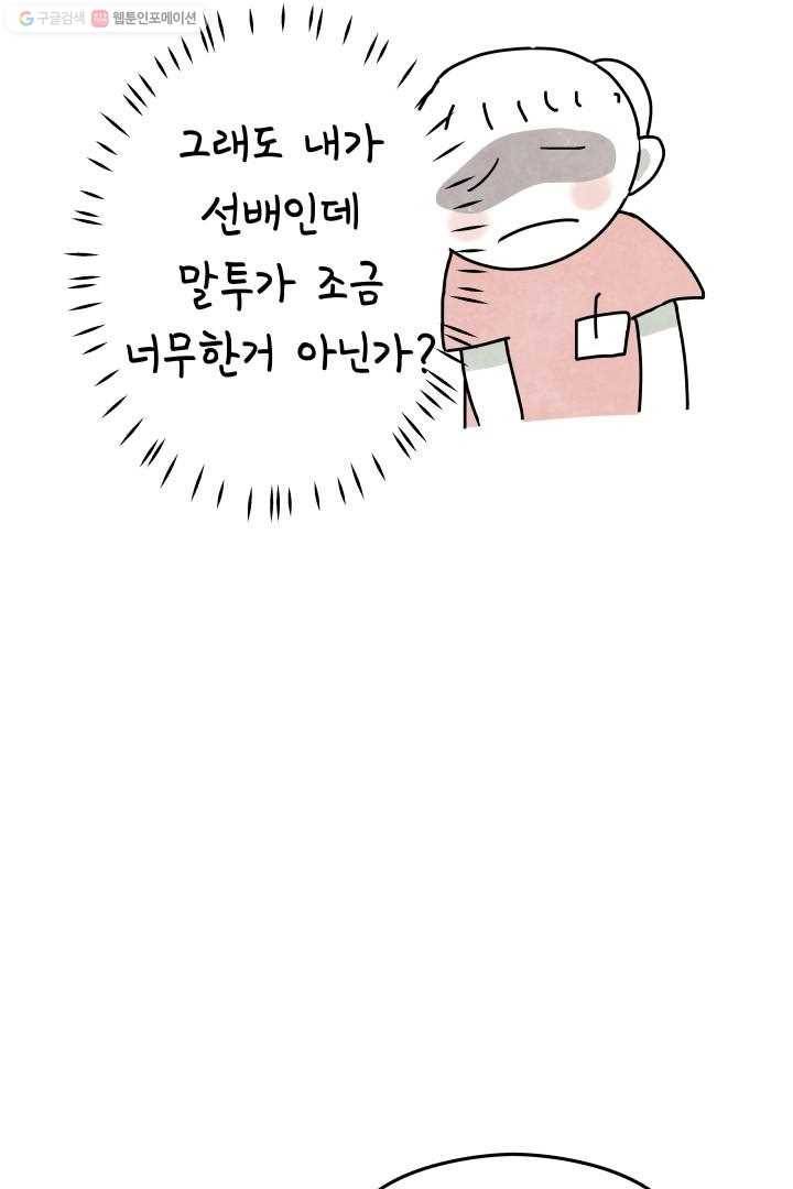 정신병동에도 아침이 와요 4화 41