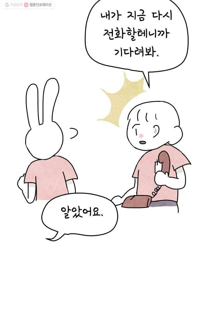 정신병동에도 아침이 와요 4화 42