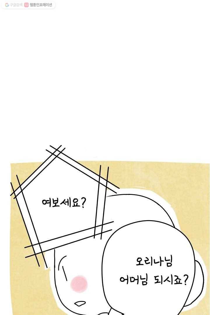 정신병동에도 아침이 와요 4화 43