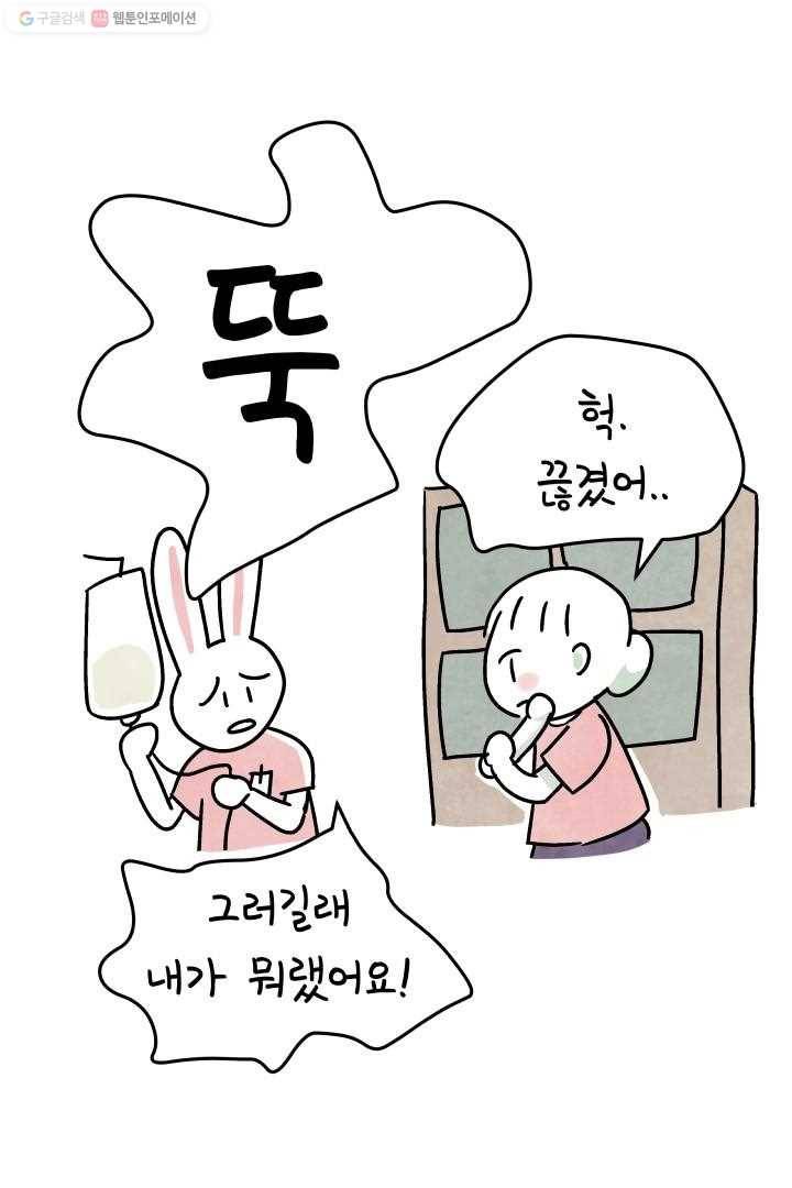 정신병동에도 아침이 와요 4화 45