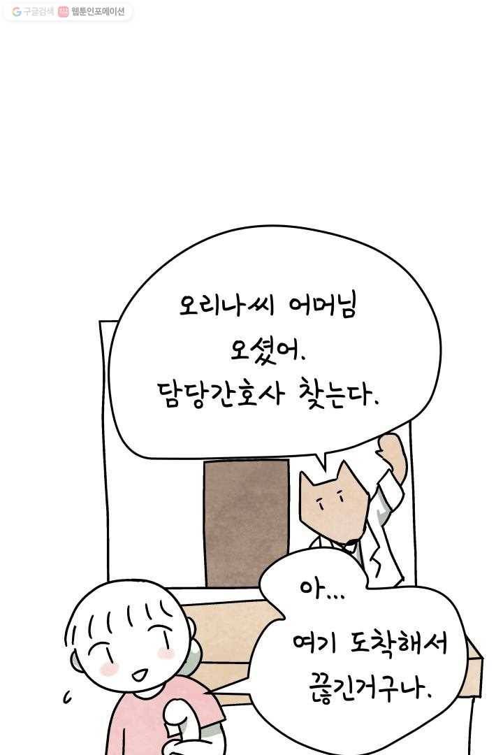 정신병동에도 아침이 와요 4화 46