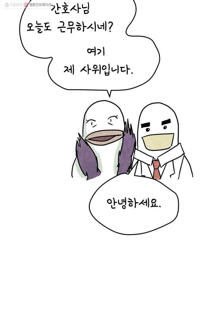 정신병동에도 아침이 와요 4화 48