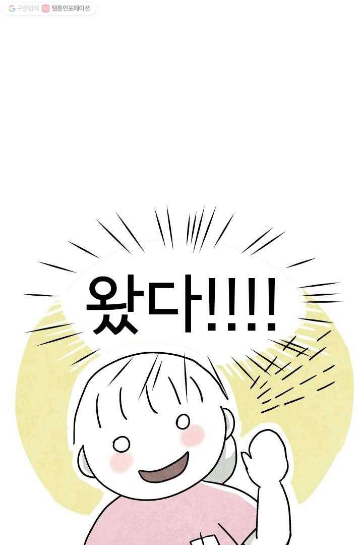정신병동에도 아침이 와요 4화 49
