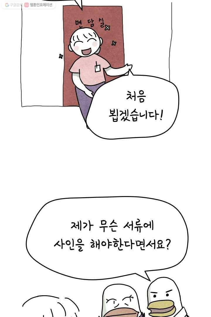 정신병동에도 아침이 와요 4화 51