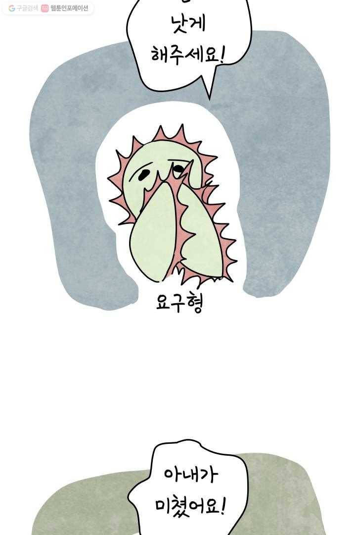 정신병동에도 아침이 와요 4화 55