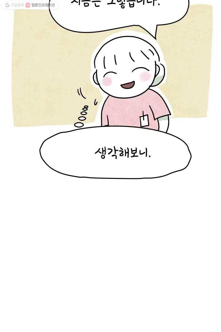 정신병동에도 아침이 와요 4화 59