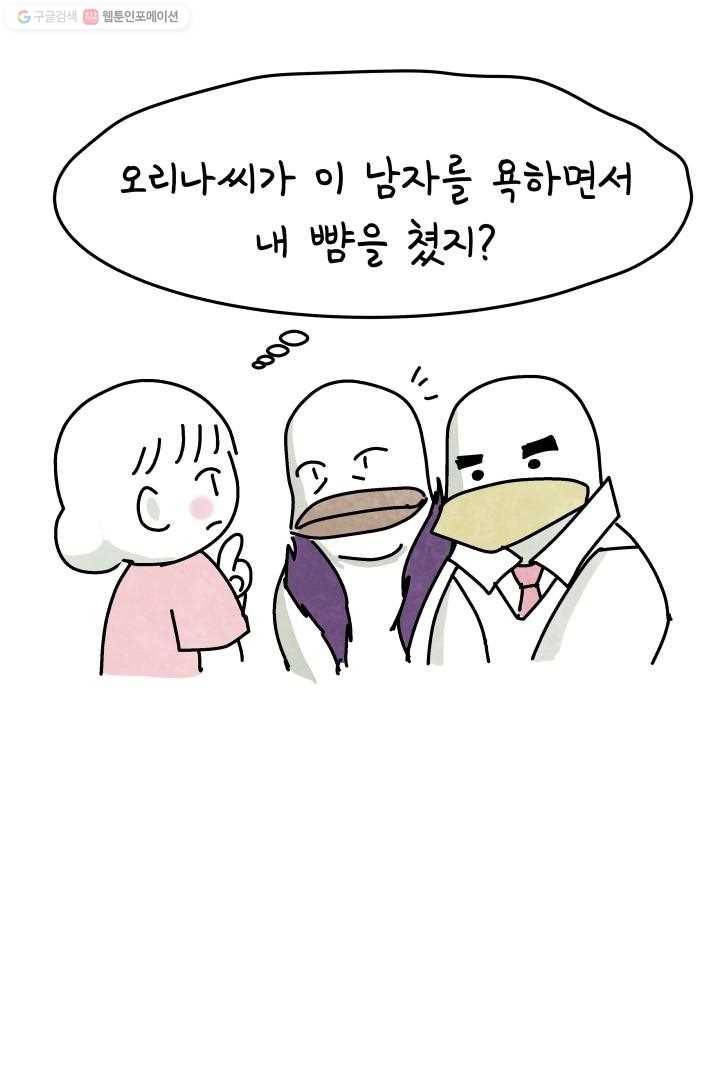 정신병동에도 아침이 와요 4화 60