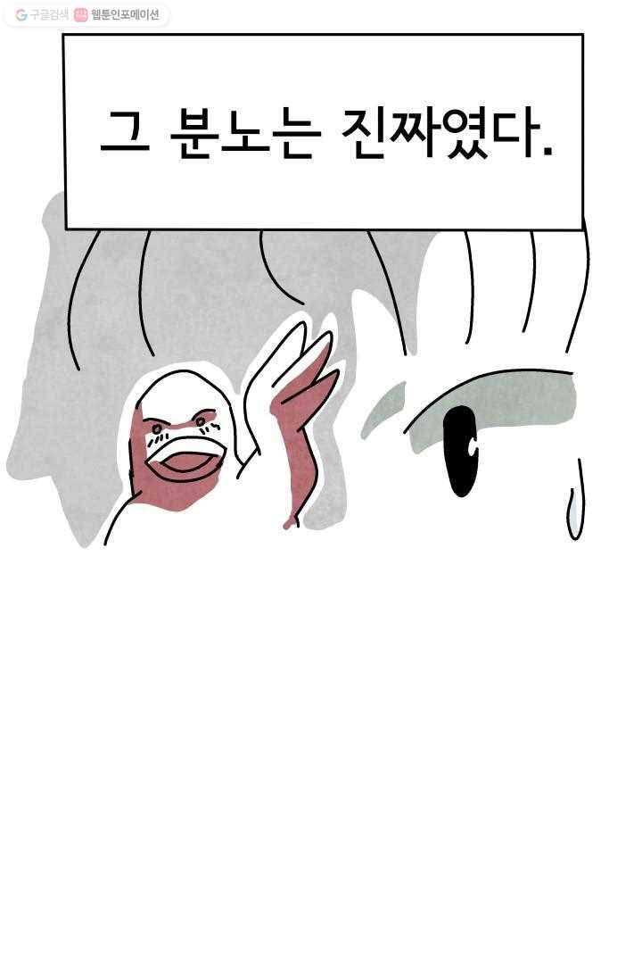 정신병동에도 아침이 와요 4화 61