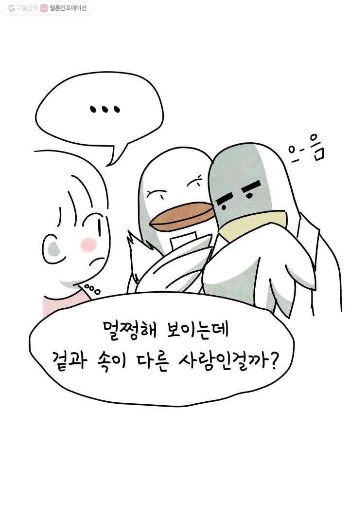 정신병동에도 아침이 와요 4화 62