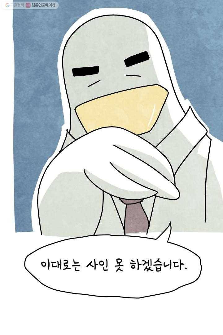 정신병동에도 아침이 와요 4화 64