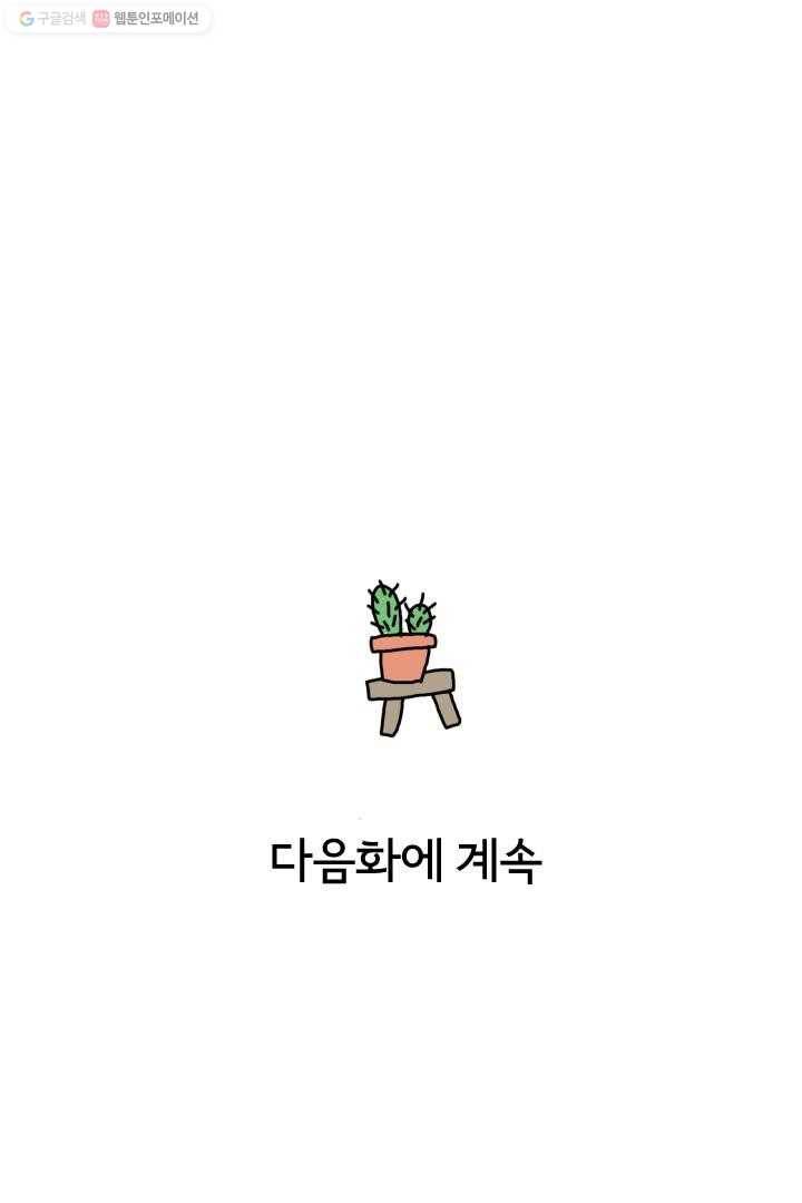 정신병동에도 아침이 와요 4화 65
