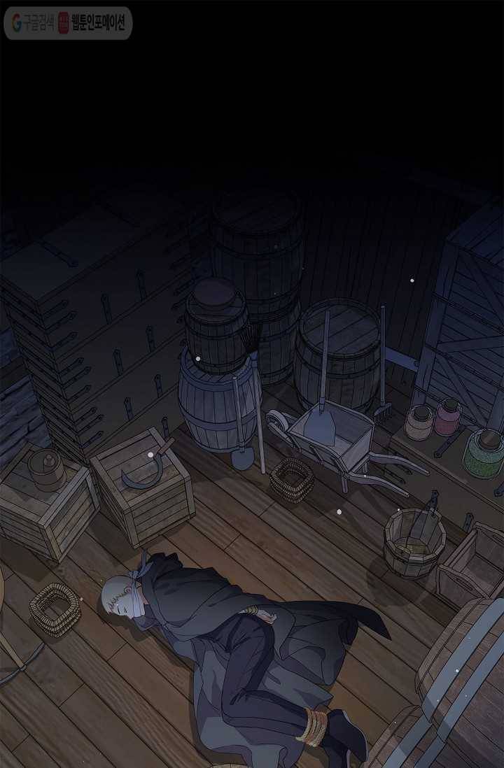 나오세요, 로미오 16화. 풋맨 브루노 실연 사건 (7) 1