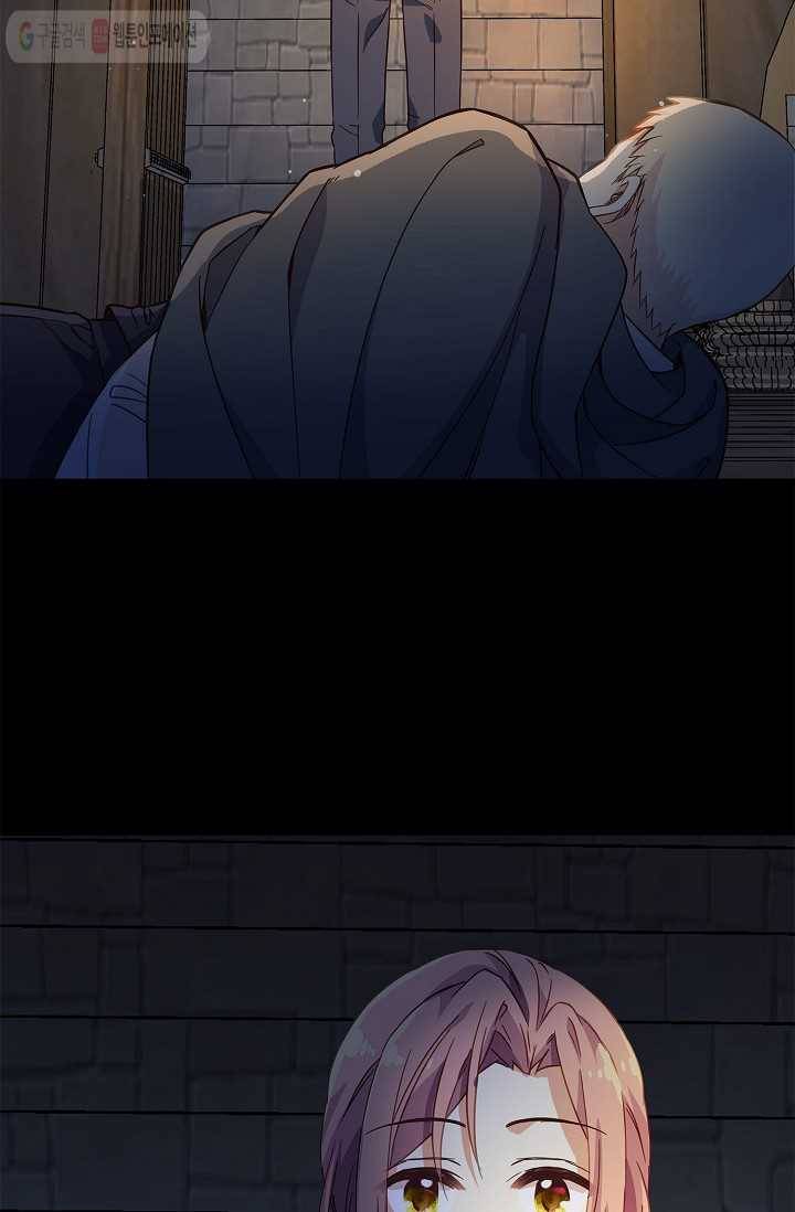 나오세요, 로미오 16화. 풋맨 브루노 실연 사건 (7) 4