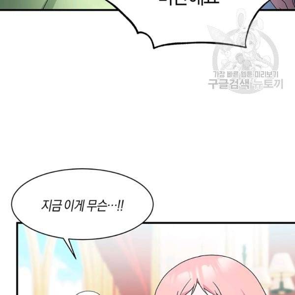 엔젤릭 레이디 25화 3