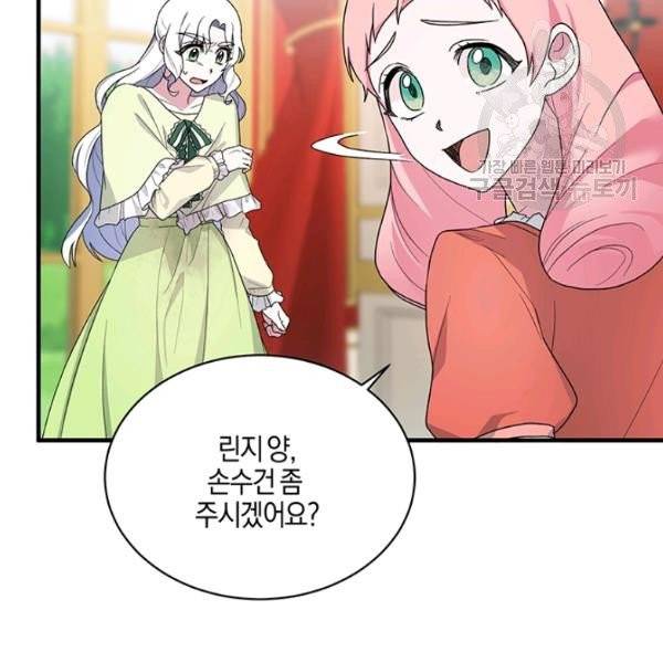 엔젤릭 레이디 25화 4
