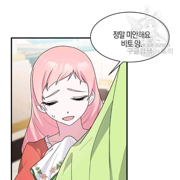 엔젤릭 레이디 25화 5