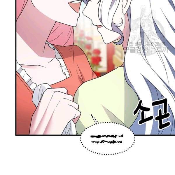 엔젤릭 레이디 25화 7
