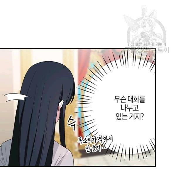엔젤릭 레이디 25화 8